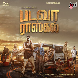 Vasuki Vaibhav - Sang Onnu Oodiputta