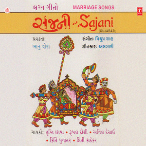 Trupti Chhaya - Moti Madheli Chhab (Chhab - Paheramani)