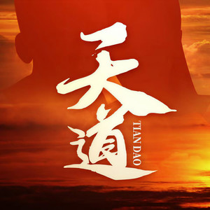 19.顽疾还需猛药医-临在书院