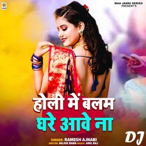 Holi Me Balam Ghare Aawe Na DJ