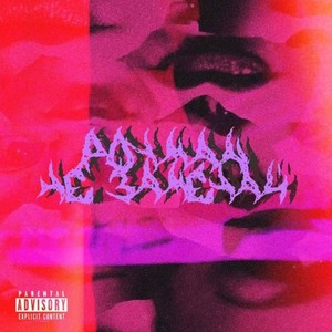 Не замечай (Explicit)