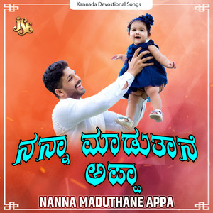 Nanna Maduthane Appa