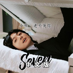 SEVEN