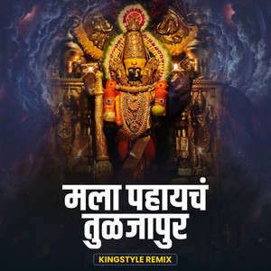 Mala Pahaych Tuljapur (DJ Remix)
