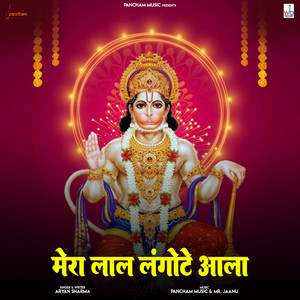 Mera Lal Langote Aala