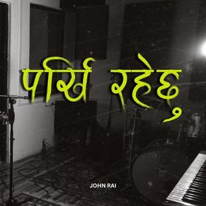 Parkhi Rahechhu (Lofi)