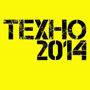 Baby (техно микс)