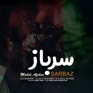 Sarbaz - سرباز