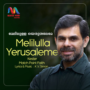 Match Point Faith - Melilulla Yerusaleme