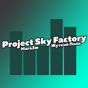 Project Sky Factory