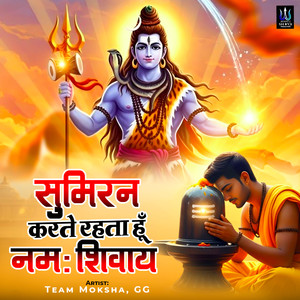 Sumiran Karte Rahta Hun Namah Shivay
