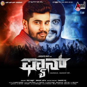 Yaake Naanishta Antha Helu