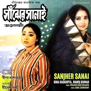 Sanjher Sanai