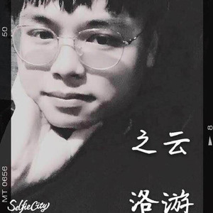 云游