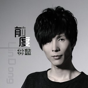 刽子手