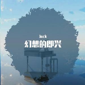 幻想的即兴 - - 输出 - Stereo Out