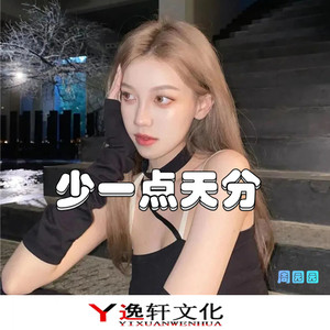 迷幻越鼓 (DJ版)