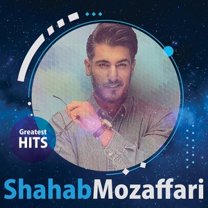 Shahab Mozaffari - Greatest Hits