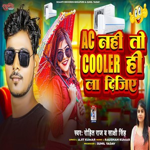 AC Nahin To Cooler Hi la Dijiye
