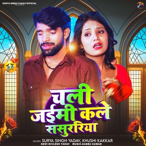 Chali Jaimi Kale Sasurariya