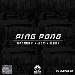 PING PONG