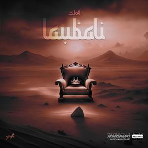 laubali (Explicit)