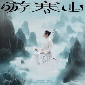 须尽欢·人间烟火