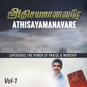 Athisayamanavare, Vol 1