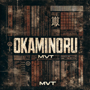 Okaminoru