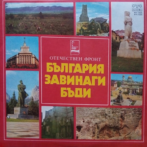 За тебе пея, свобода