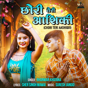 Chori Teri Aashiqui