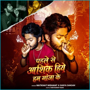 Pehle Se Aashiq Hiye Hum Ganja Ke