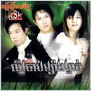 RSK, Vol. 47