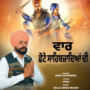 Vaar Chaar Sahibzade