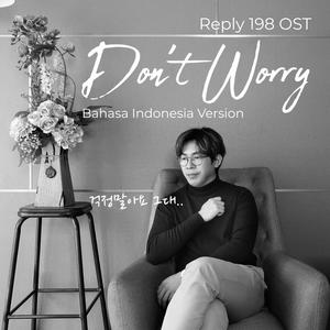 Don't Worry (Reply 1988 Original Soundtrack)