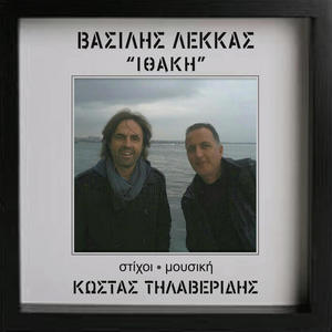 Ithaki (feat. Vasilis Lekkas)