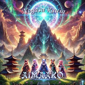 Cosa Interesante (feat. Martín Benavides)