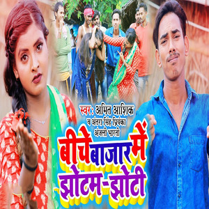 Bich Bazar Ma Jhotam Jhoti