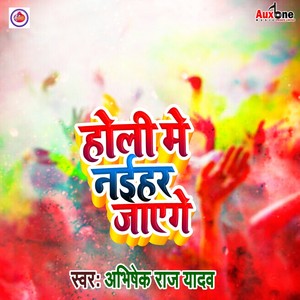 Holi Me Naihar Jayge