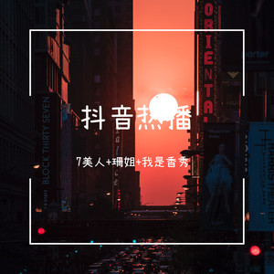 最火泰国摇