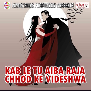 Bhatar Marle Chhot Ba