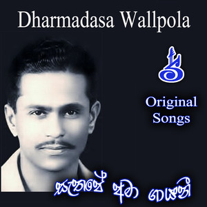 Sathape Ama Gayani (Original Songs)