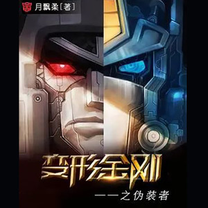 第525章 欲哭无泪的普鲁士人 (DJ长音频) - 小酷说书封面