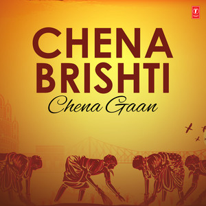 Chaya Ghanaichye Bane (From 