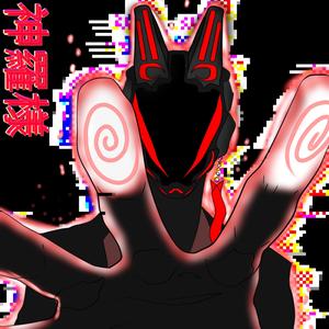 Fearful (Wavering Eyes) (feat. Death Bard Thanny & quad the dark god) (Explicit)