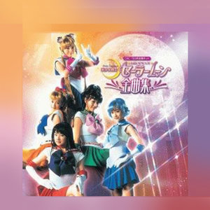 C'est la vie~私のなかの恋する部分 (C'est la vie~我心中的恋爱部分)