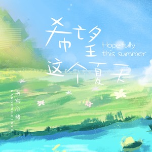 奔向黄昏路途封面