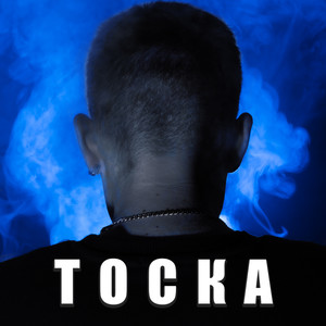 Тоска