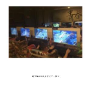 我又躲在网吧里度过了一整天 (feat. srdbeatz)