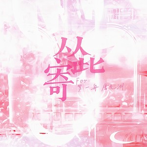 奇洛李维斯回信